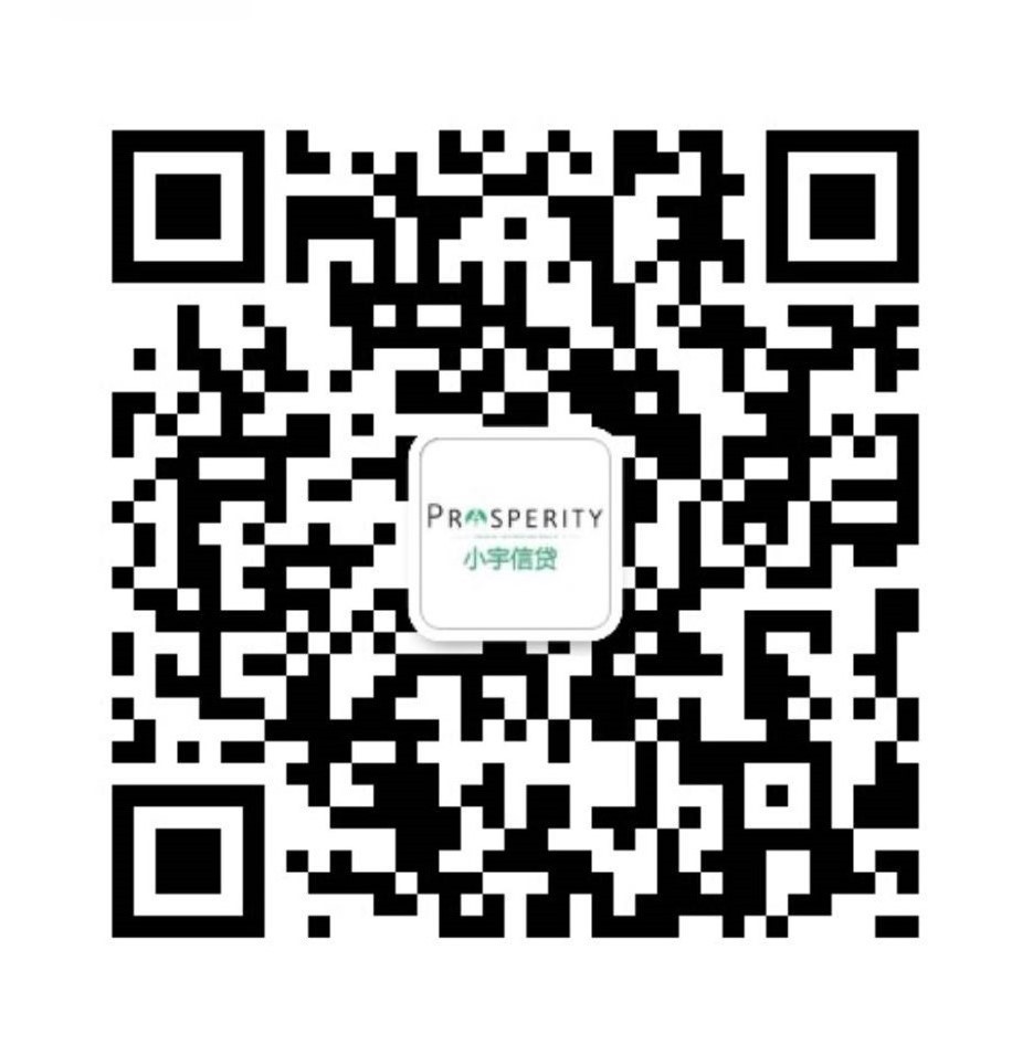 Prosperity Finance Wechat