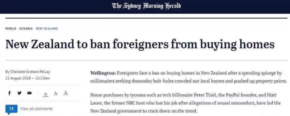 禁止外国人买房